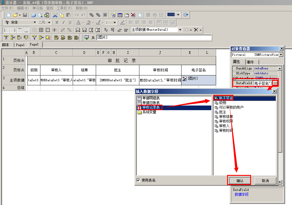 設計器