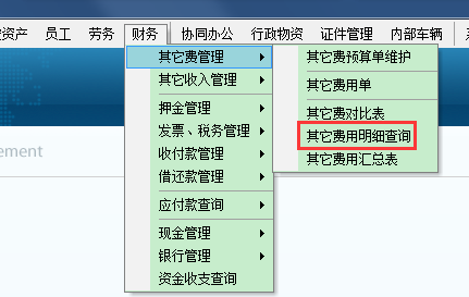 保存單據(jù)