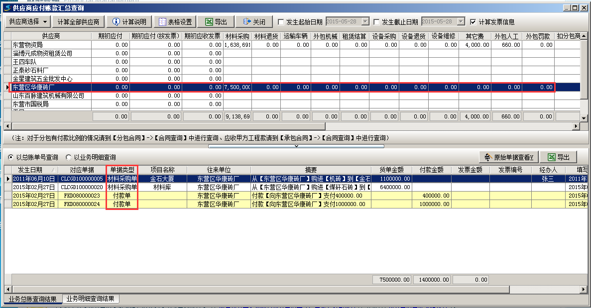 財(cái)務(wù)會(huì)計(jì)