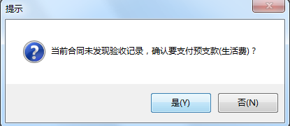 預(yù)覽 提示