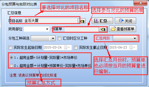 分包設(shè)置