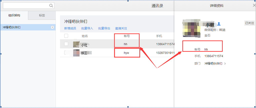 員工維護