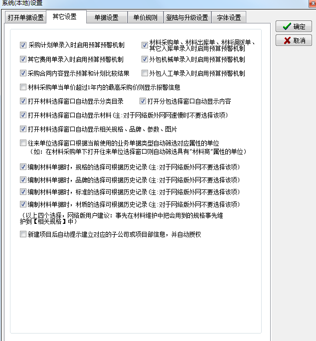 個(gè)性設(shè)置