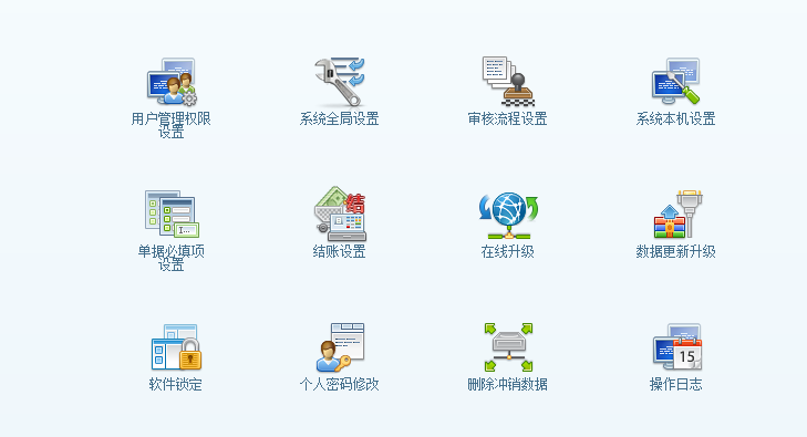 系統(tǒng)維護(hù)