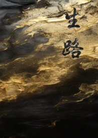 山里娃的宁静生活